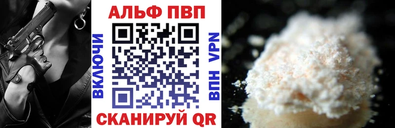 купить наркотик  Сарапул  А ПВП кристаллы 