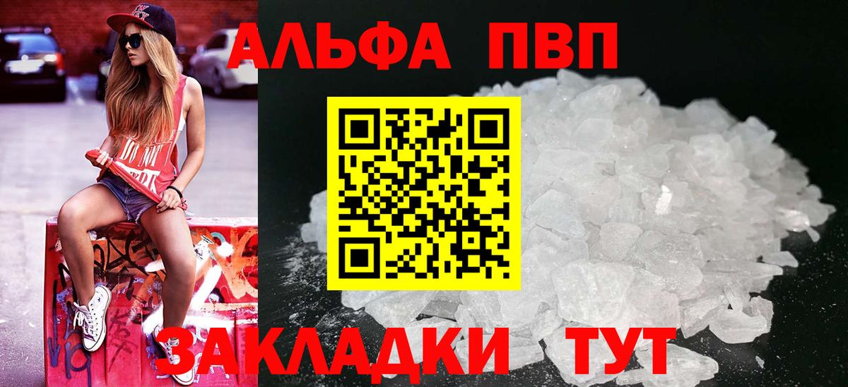 Сарапул  Alfa_PVP крисы CK  Alpha-PVP  Вход с VPN  A-PVP крисы CK  A-PVP VHQ 
