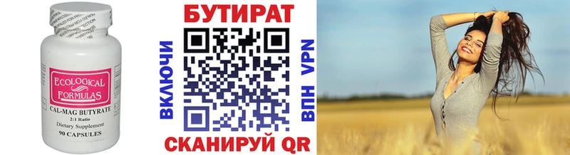 продажа наркотиков  Сарапул  БУТИРАТ оксибутират 