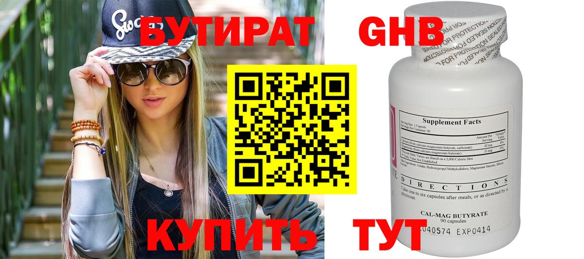 БУТИРАТ оксана Сарапул