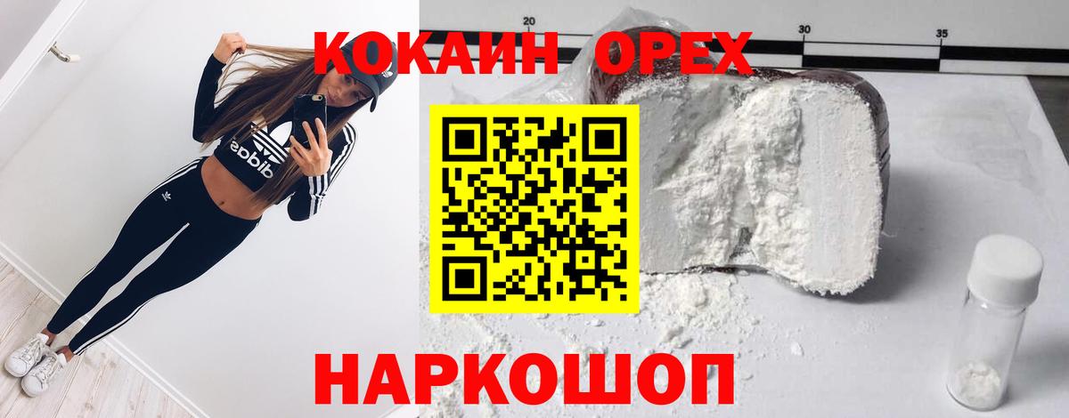 Кокаин FishScale Сарапул
