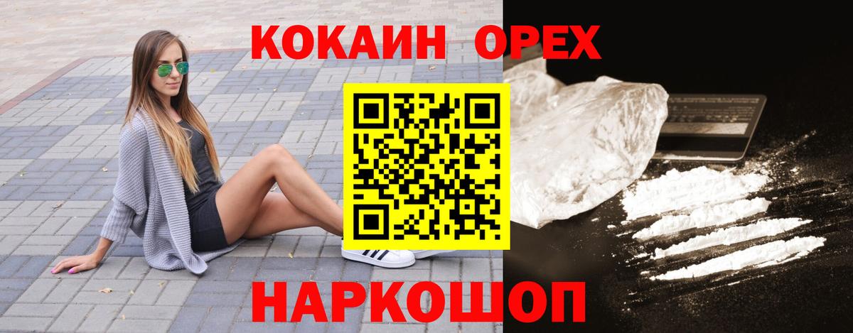 COCAIN Эквадор  COCAIN FishScale  КОКАИН  Вход с VPN  Сарапул 