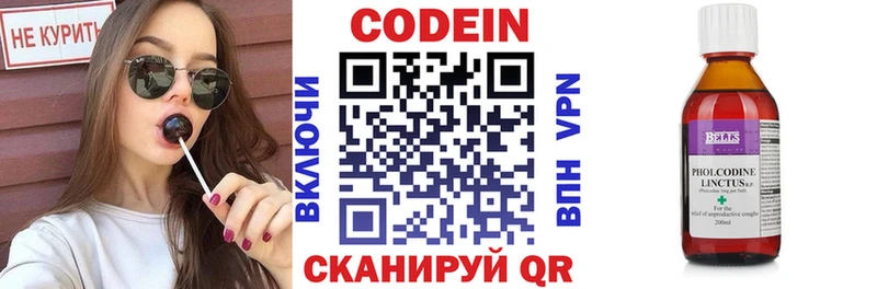 ОМГ ОМГ как зайти  Сарапул  Codein Purple Drank 