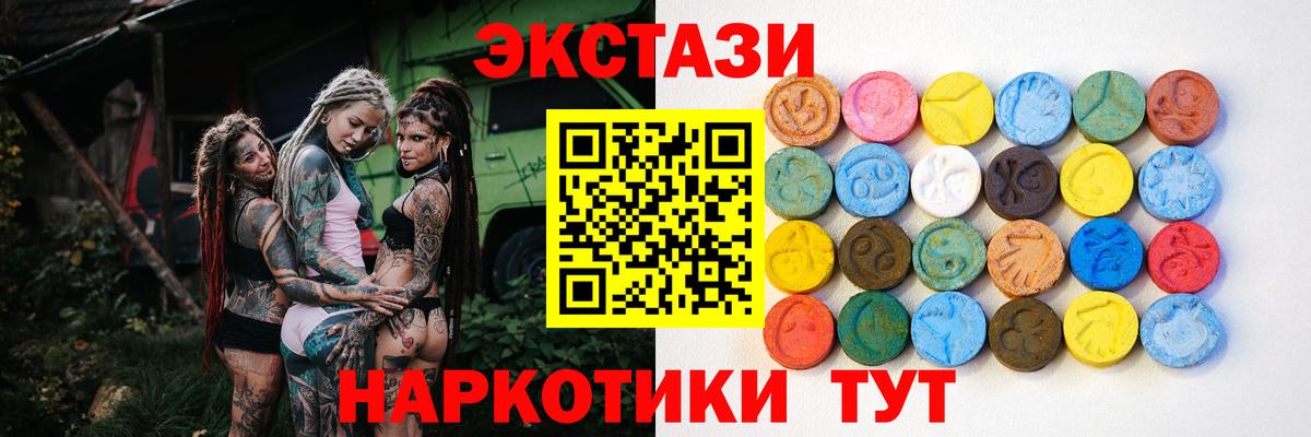 Экстази  ЭКСТАЗИ MDMA  Вход с VPN  Сарапул  Ecstasy mix 
