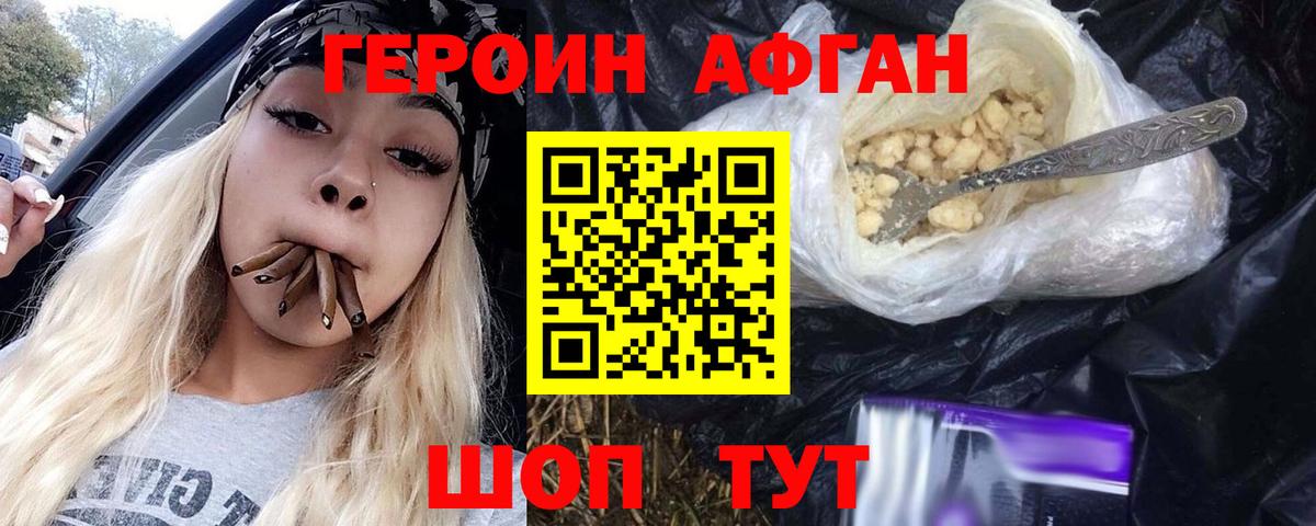 Героин VHQ  Вход с VPN  Сарапул 