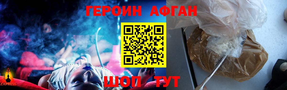 Героин герыч Сарапул