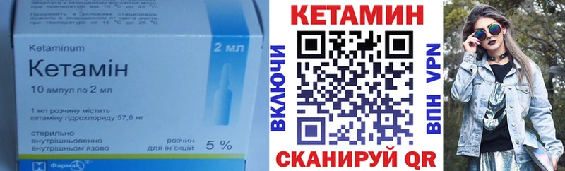 КЕТАМИН VHQ  Сарапул 