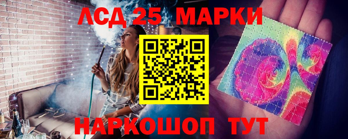 LSD-25 экстази кислота Сарапул