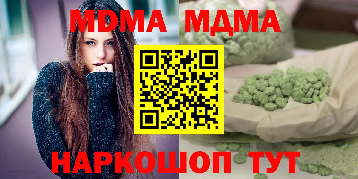 MDMA кристаллы  Вход с VPN  MDMA VHQ  Сарапул 