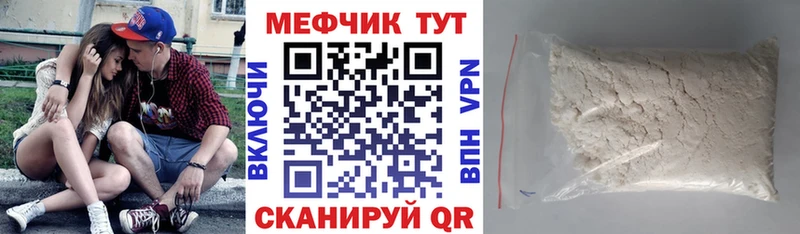 купить наркотики цена  Сарапул  МЕФ кристаллы 