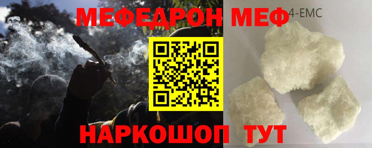 Мефедрон кристаллы Сарапул