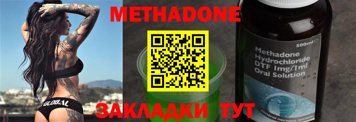 Сарапул  МЕТАДОН мёд  blacksprut как войти  Метадон methadone  Вход с VPN 