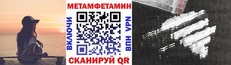 Метамфетамин кристалл  хочу наркоту  mega tor  Сарапул 