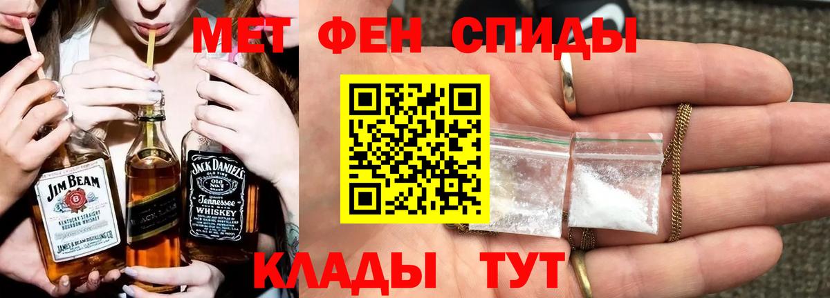 МЕТАМФЕТАМИН мет Сарапул