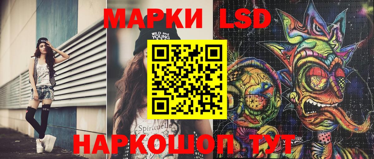 Наркотические марки 1500мкг Сарапул