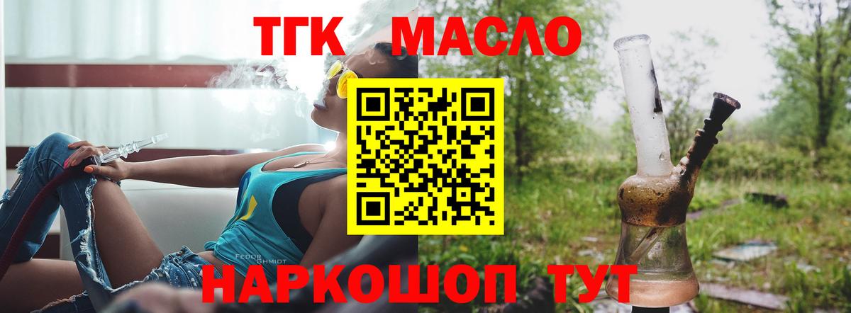 ТГК гашишное масло  ТГК THC oil  купить наркотики сайты  Вход с VPN  Сарапул 